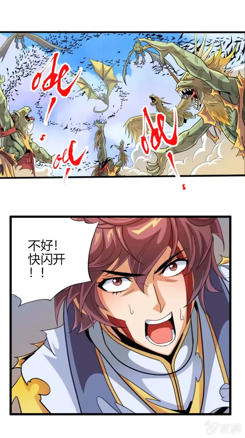 《镜花仙剑录》第六十五话强敌压境！ 第13页
