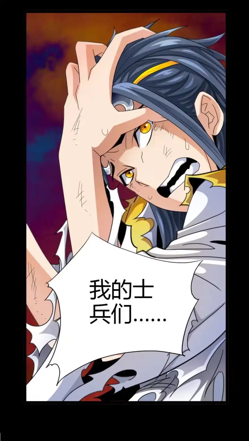 《镜花仙剑录》第六十六话你们，恨我吗？ 第7页