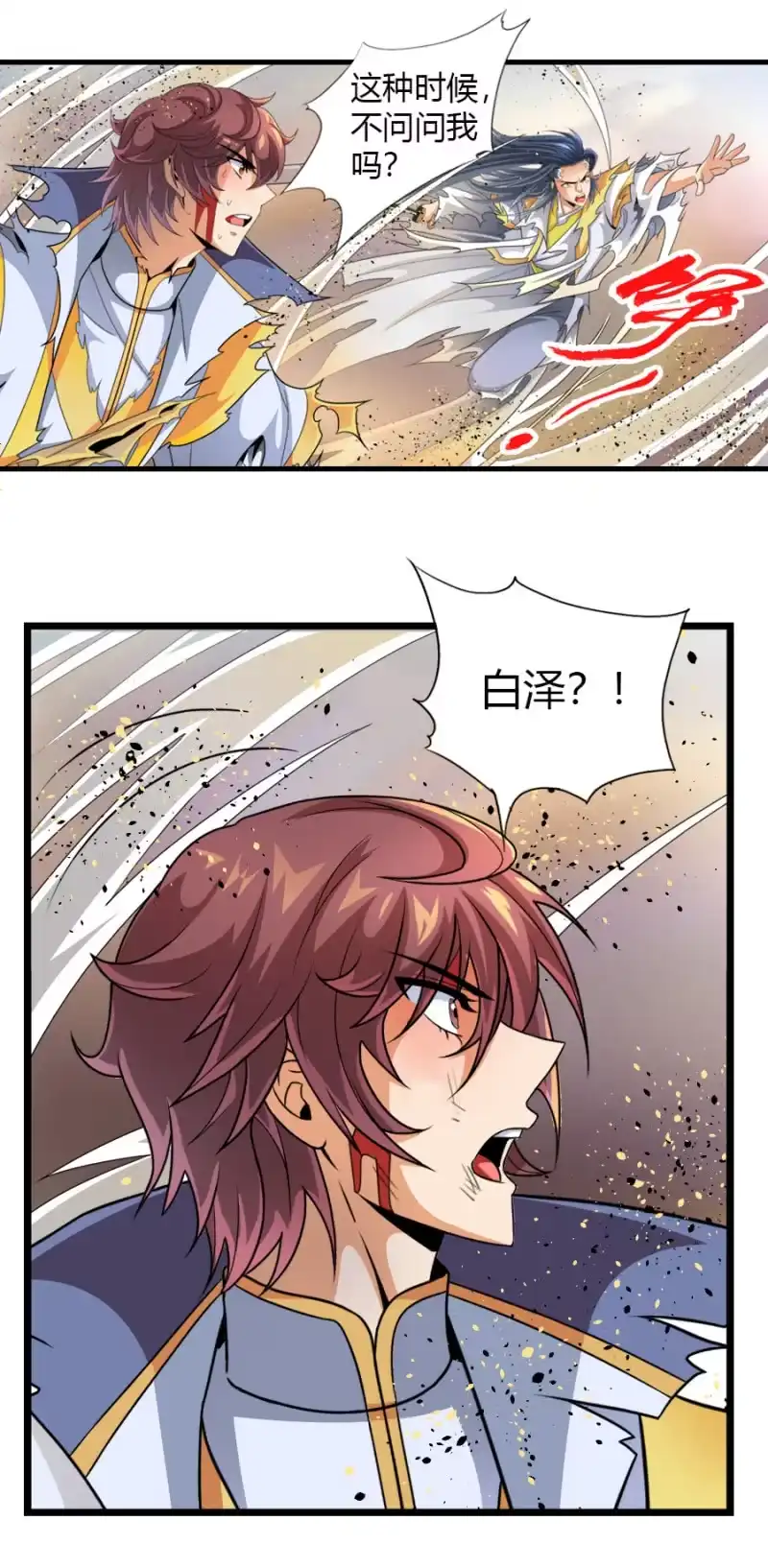 《镜花仙剑录》第六十六话你们，恨我吗？ 第19页