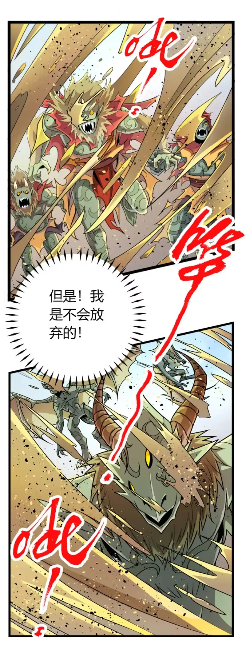 《镜花仙剑录》第六十六话你们，恨我吗？ 第22页