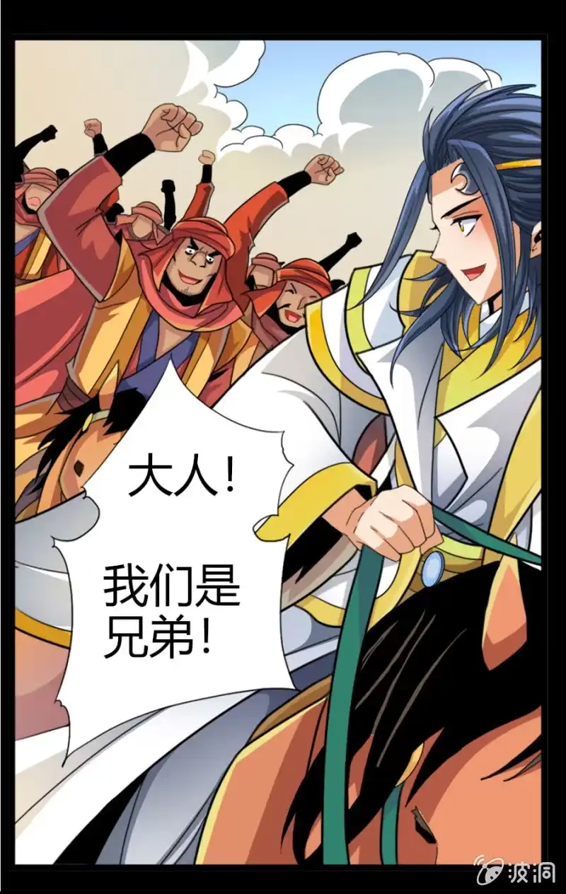 《镜花仙剑录》第六十六话你们，恨我吗？ 第8页