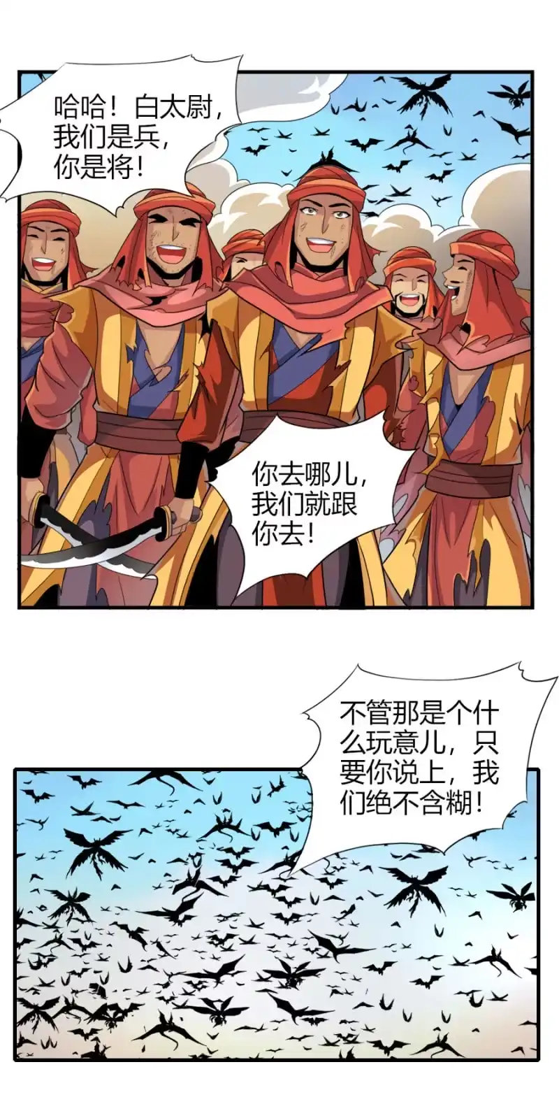 《镜花仙剑录》第六十六话你们，恨我吗？ 第13页