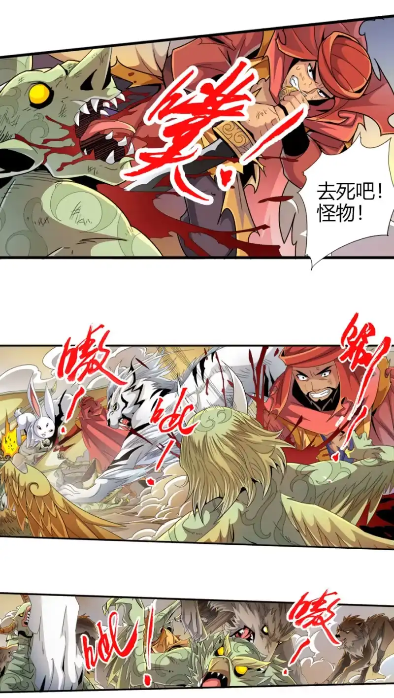 《镜花仙剑录》第六十七话熟悉的力量！ 第8页
