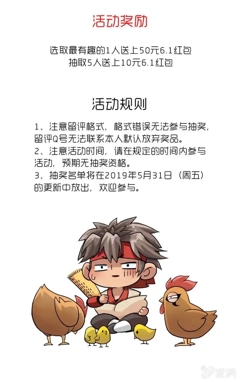 《镜花仙剑录》第六十七话熟悉的力量！ 第25页