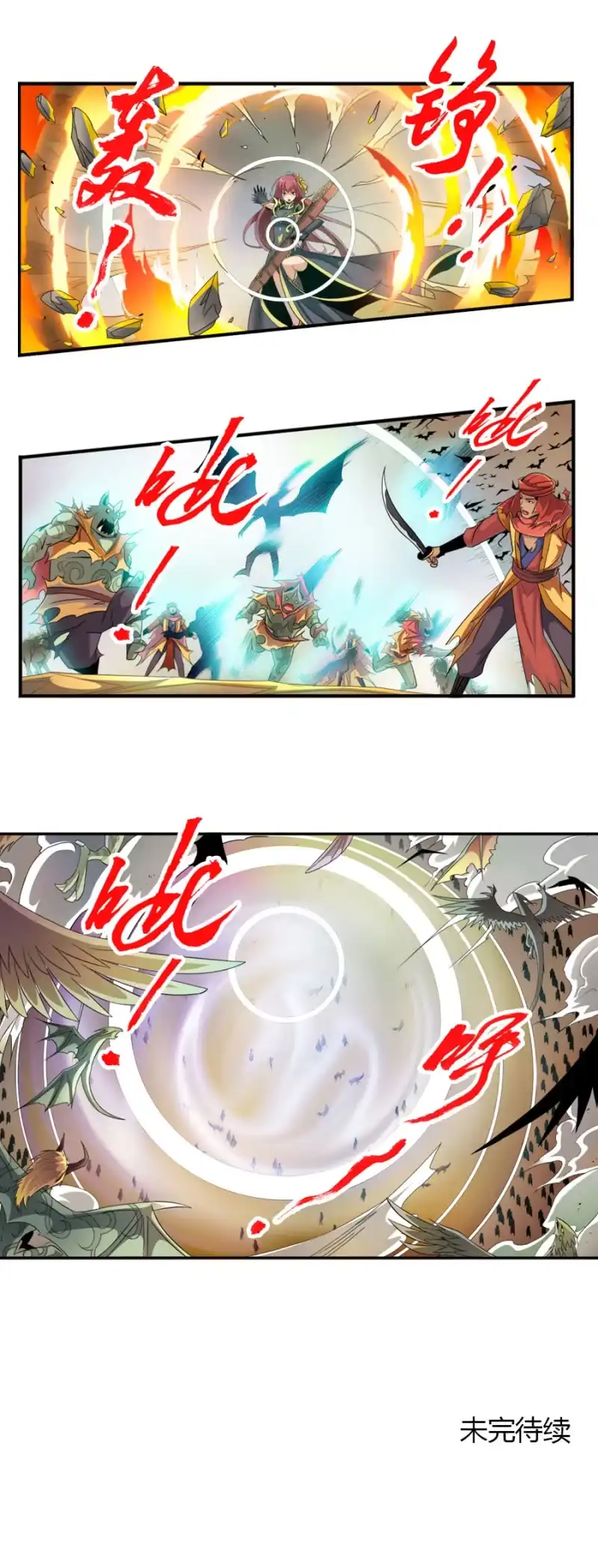 《镜花仙剑录》第六十七话熟悉的力量！ 第23页