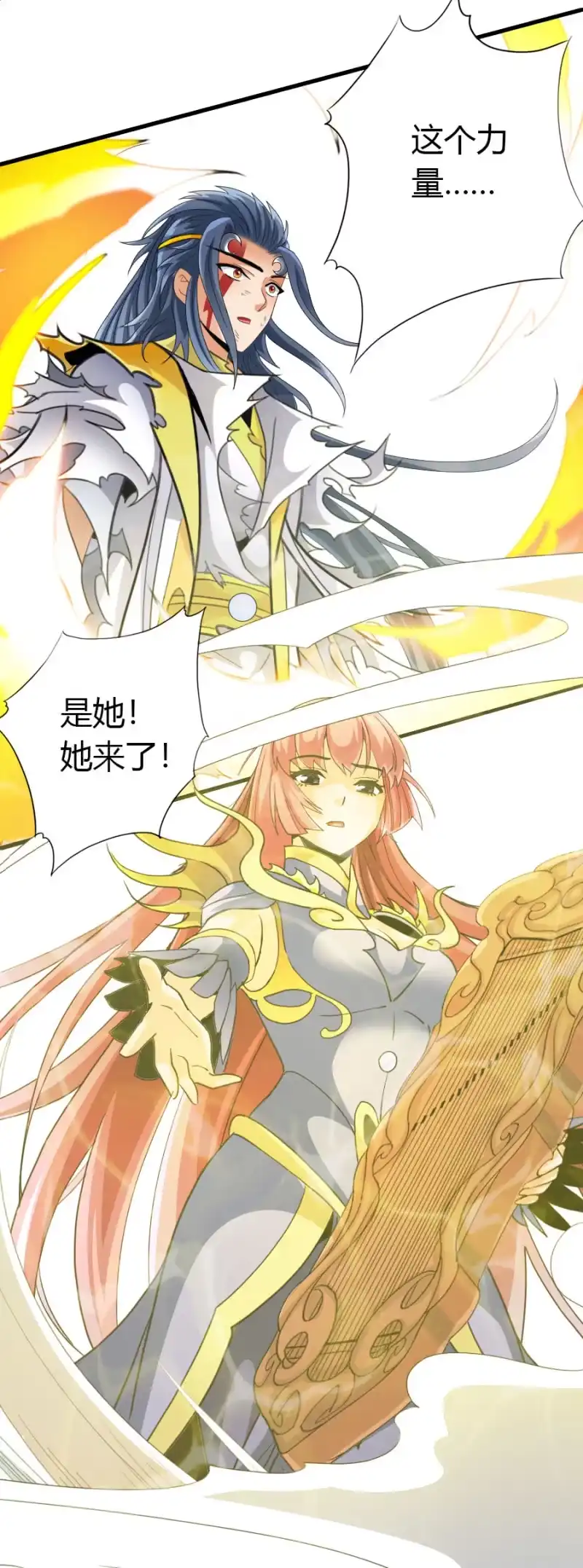 《镜花仙剑录》第六十七话熟悉的力量！ 第19页