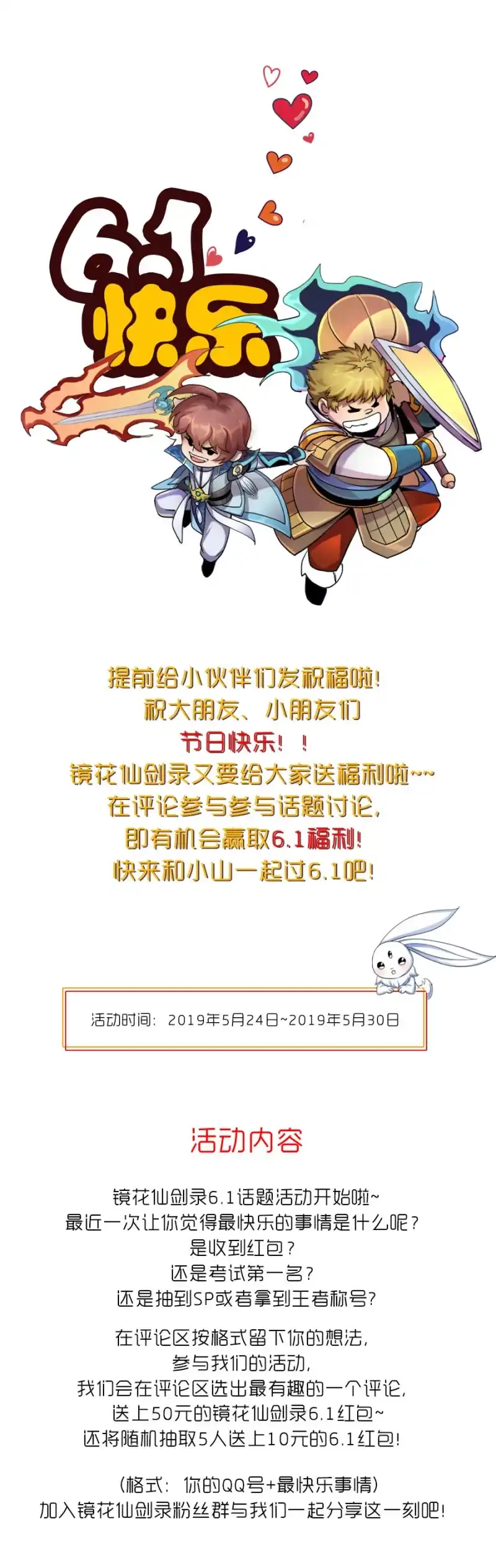 《镜花仙剑录》第六十七话熟悉的力量！ 第24页