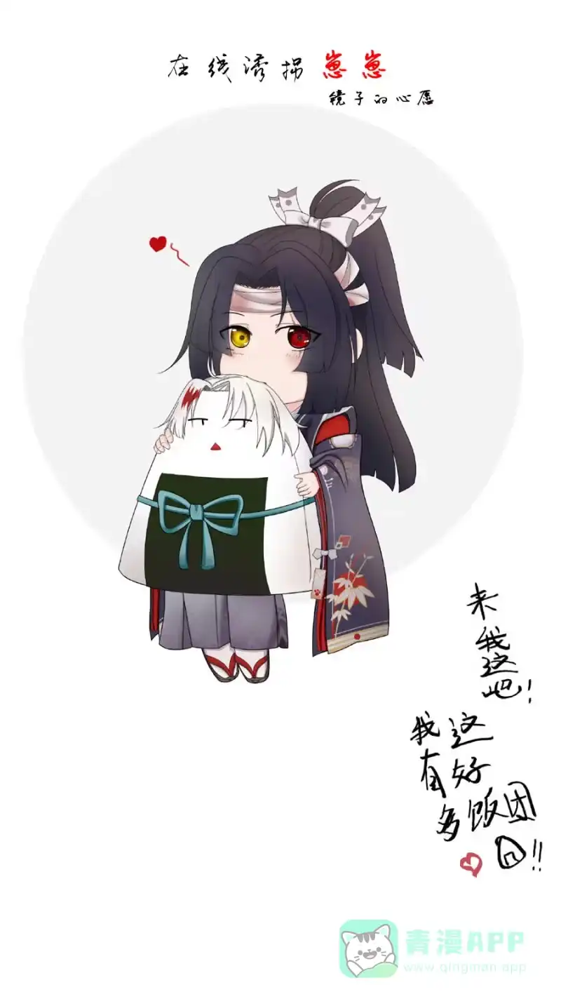 《镜花仙剑录》第六十七话熟悉的力量！ 第26页