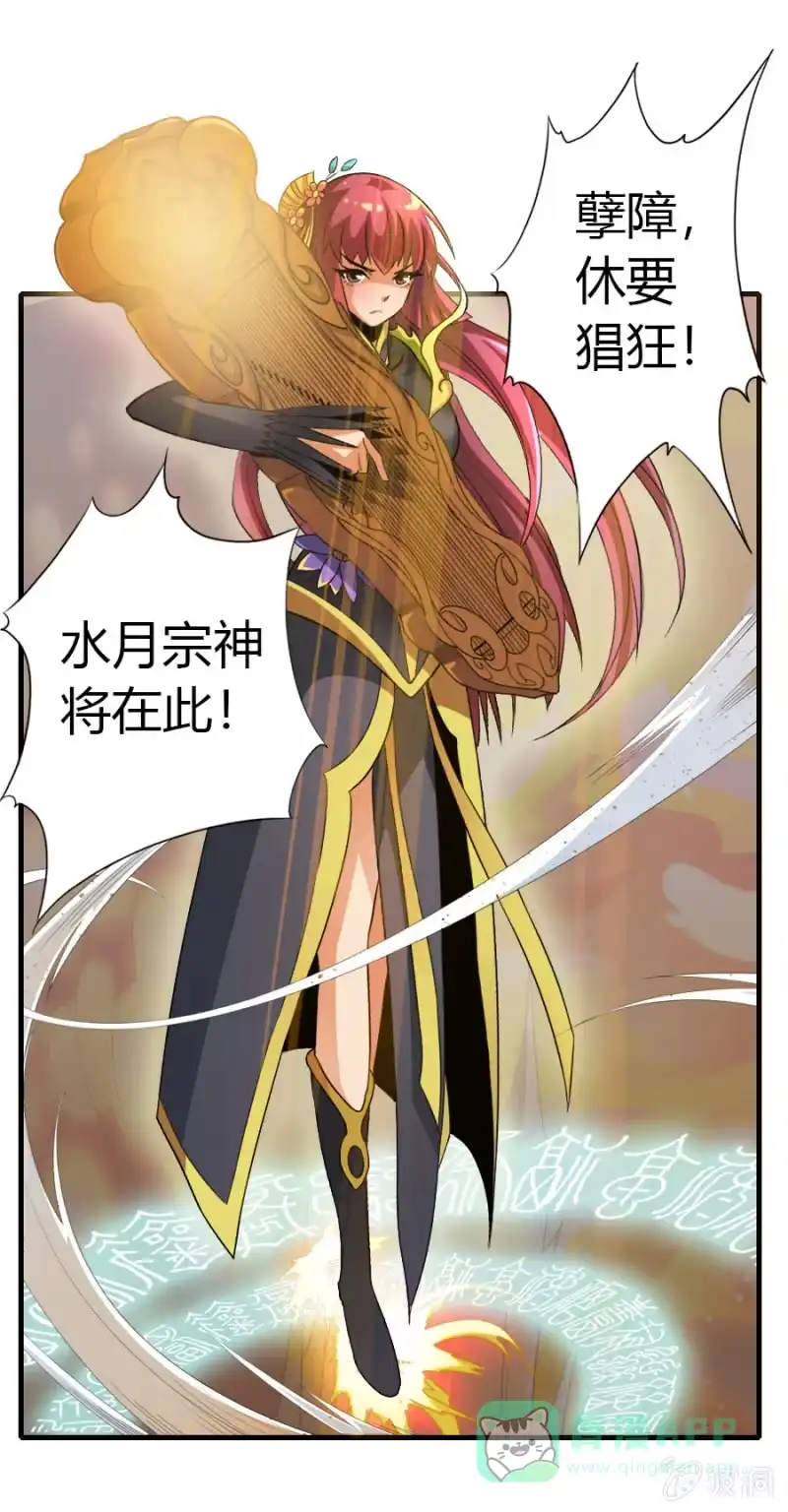《镜花仙剑录》第六十七话熟悉的力量！ 第21页