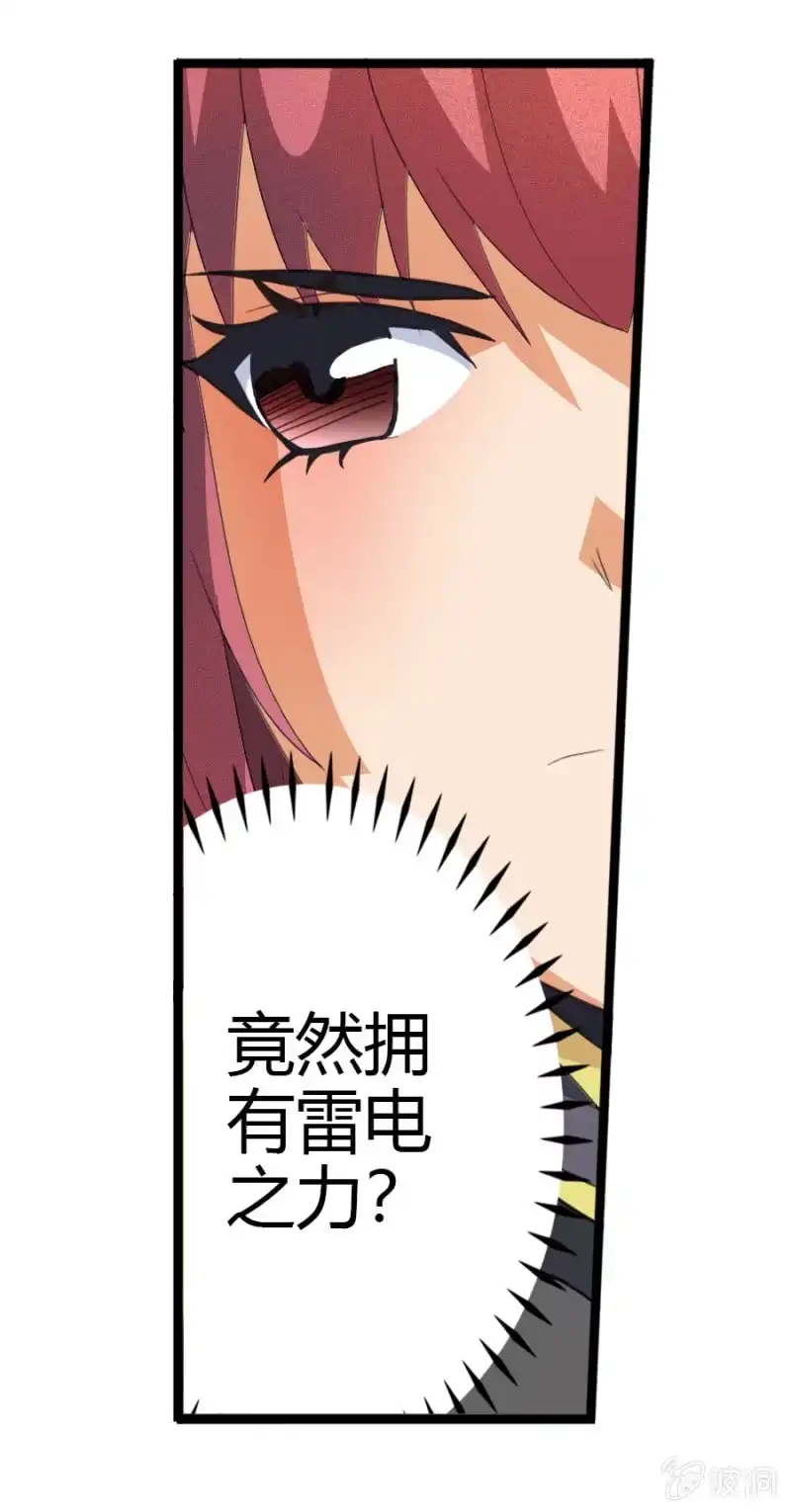 《镜花仙剑录》第六十八话并肩而战！ 第25页