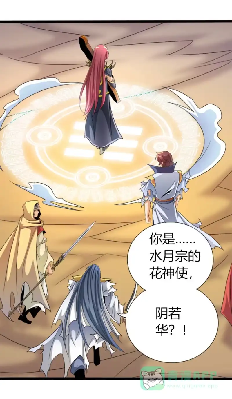 《镜花仙剑录》第六十八话并肩而战！ 第6页