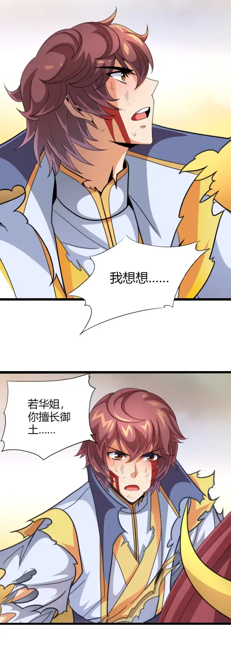 《镜花仙剑录》第六十八话并肩而战！ 第12页