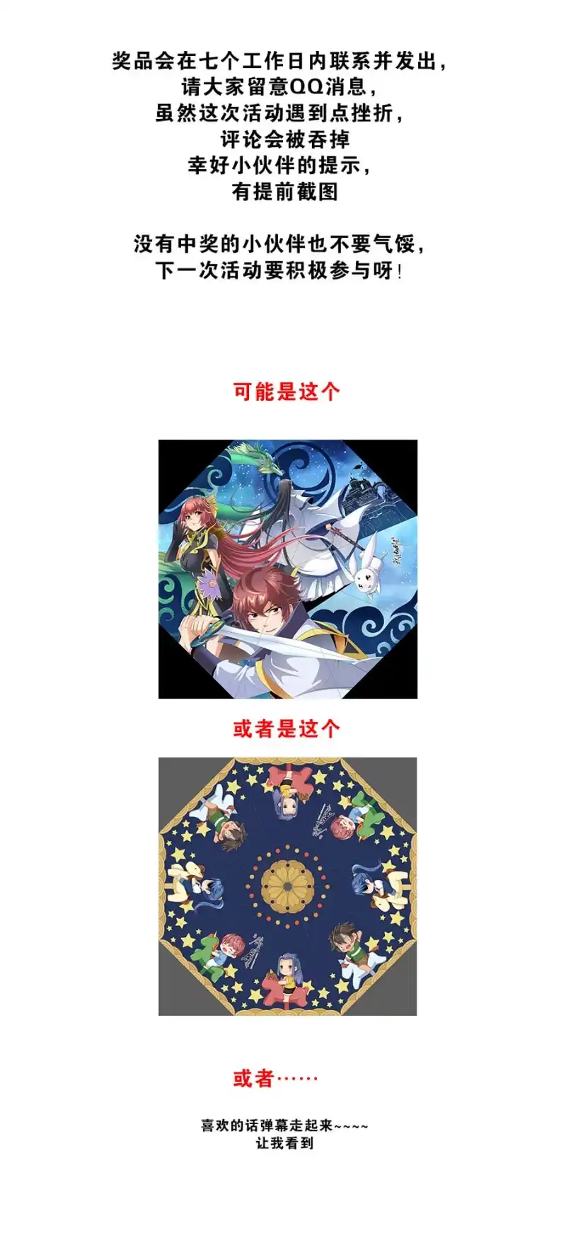 《镜花仙剑录》第六十八话并肩而战！ 第30页