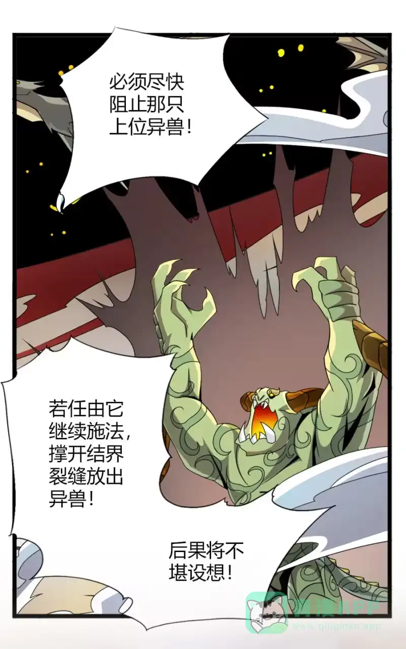 《镜花仙剑录》第六十八话并肩而战！ 第11页