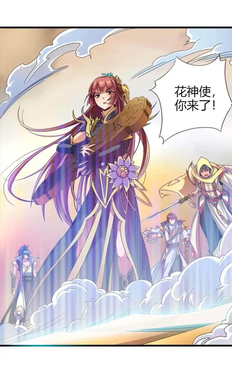 《镜花仙剑录》第六十八话并肩而战！ 第3页