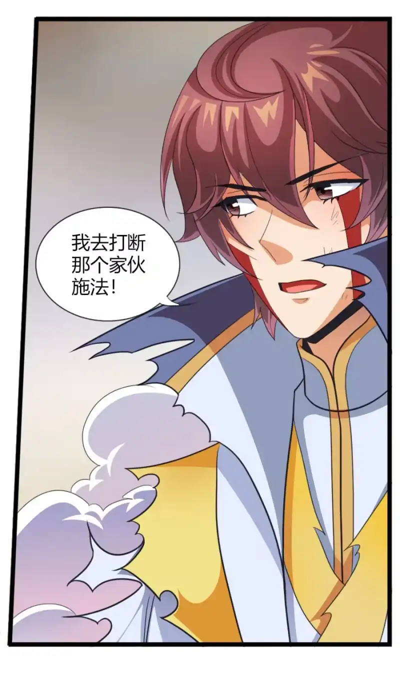 《镜花仙剑录》第六十八话并肩而战！ 第27页