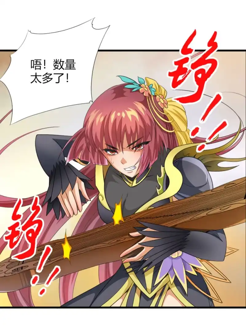 《镜花仙剑录》第六十八话并肩而战！ 第10页