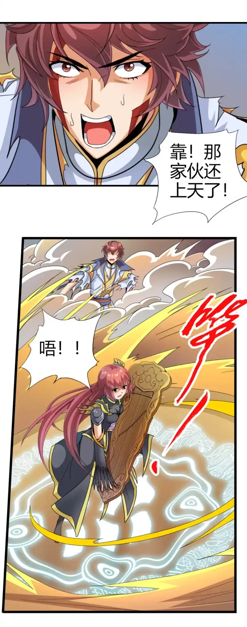 《镜花仙剑录》第六十八话并肩而战！ 第22页