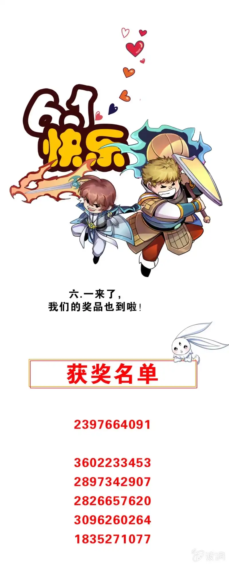 《镜花仙剑录》第六十八话并肩而战！ 第29页