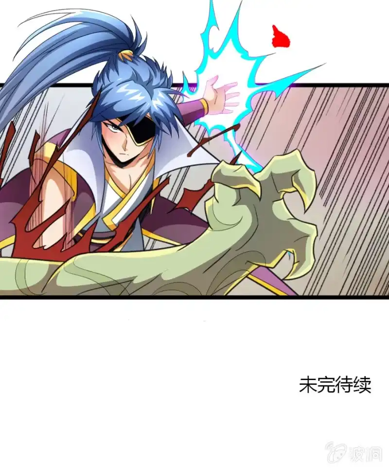 《镜花仙剑录》第六十九话坤地大阵 第24页