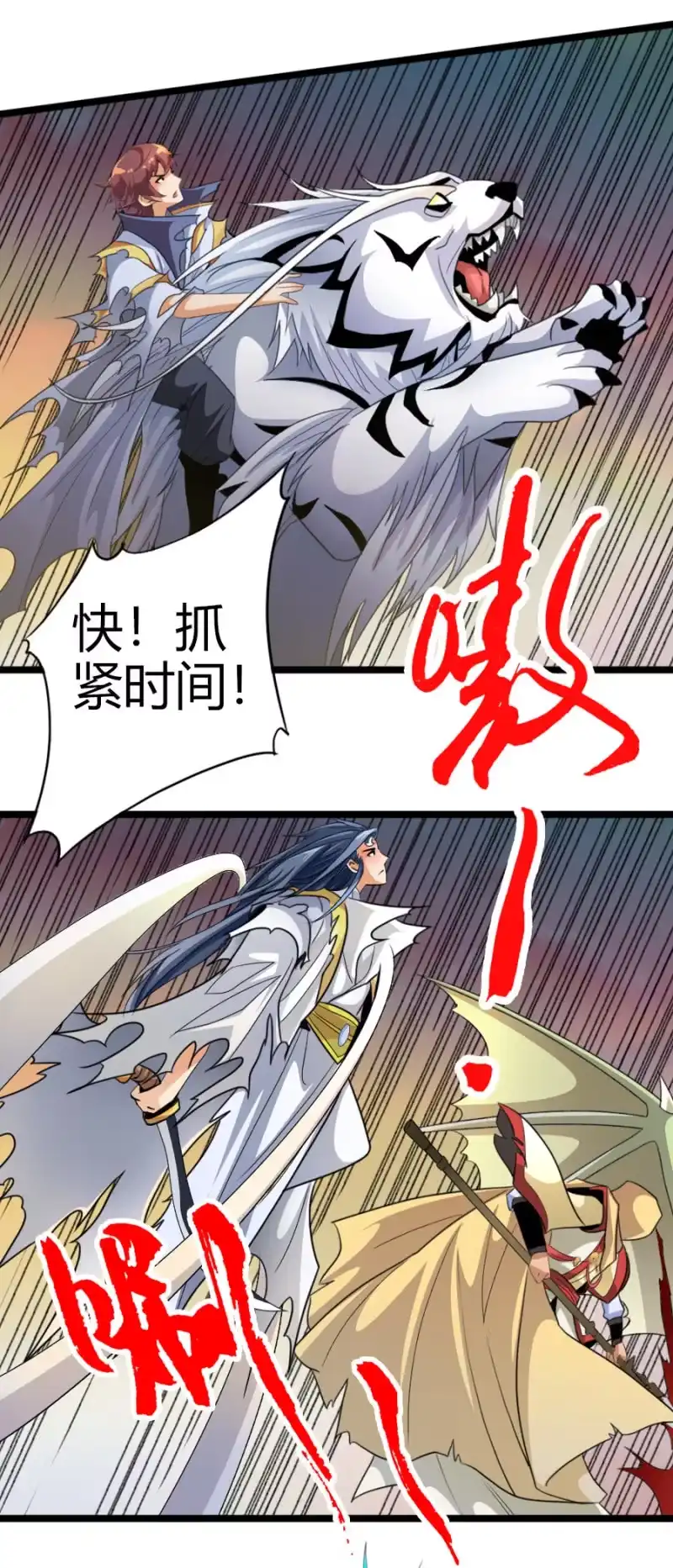 《镜花仙剑录》第六十九话坤地大阵 第23页