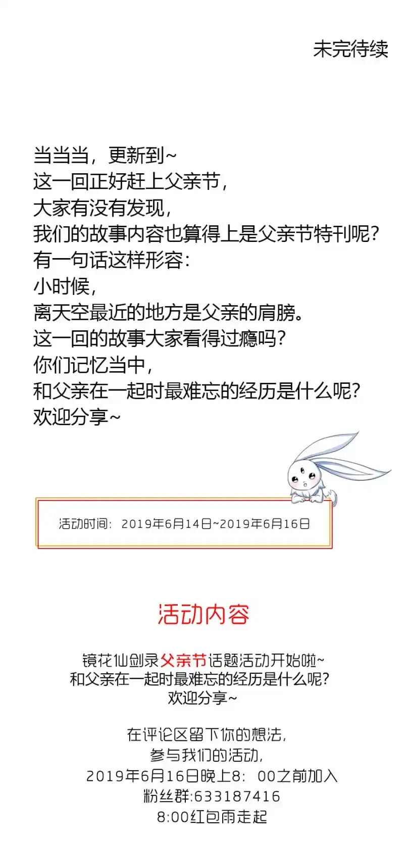 《镜花仙剑录》第七十话乾之力的封印！ 第27页