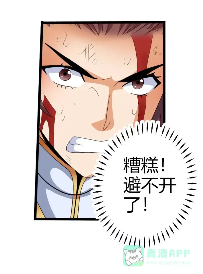 《镜花仙剑录》第七十话乾之力的封印！ 第11页