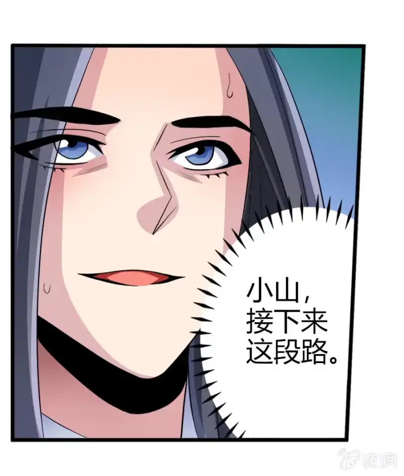 《镜花仙剑录》第七十话乾之力的封印！ 第25页