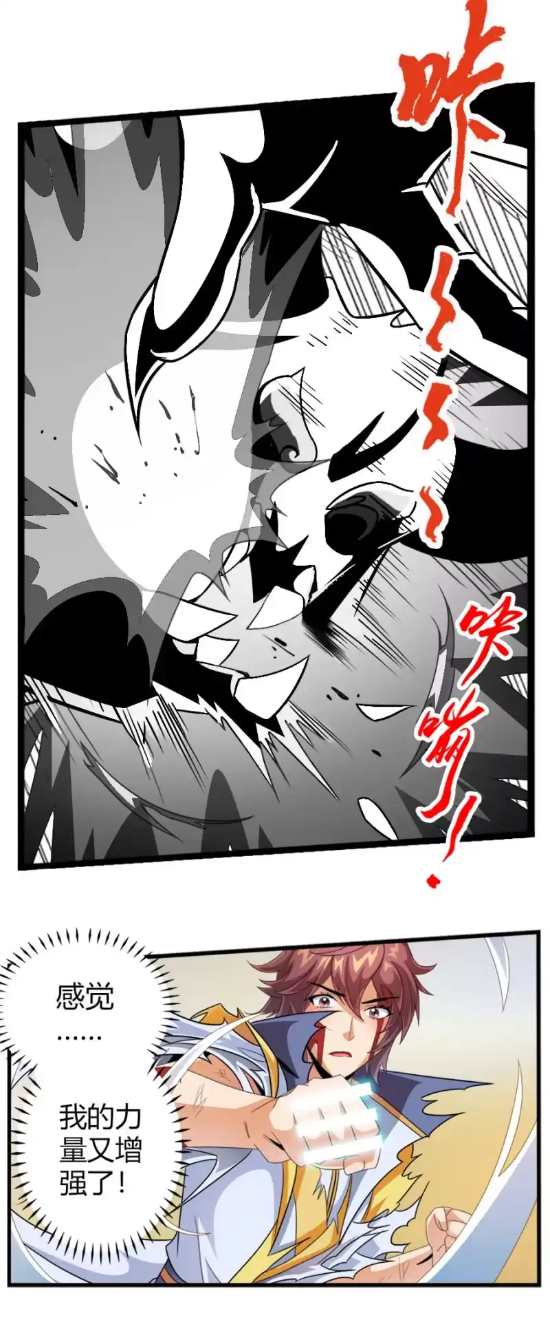 《镜花仙剑录》第七十话乾之力的封印！ 第19页