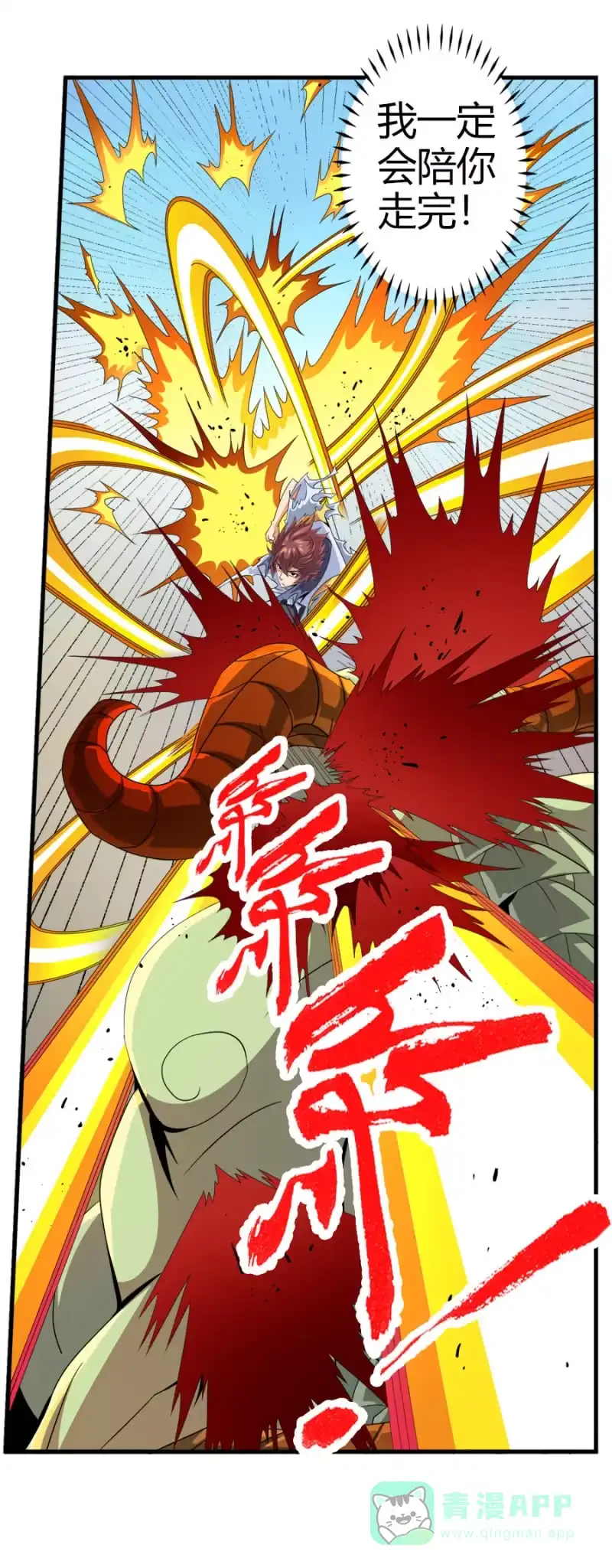 《镜花仙剑录》第七十话乾之力的封印！ 第26页