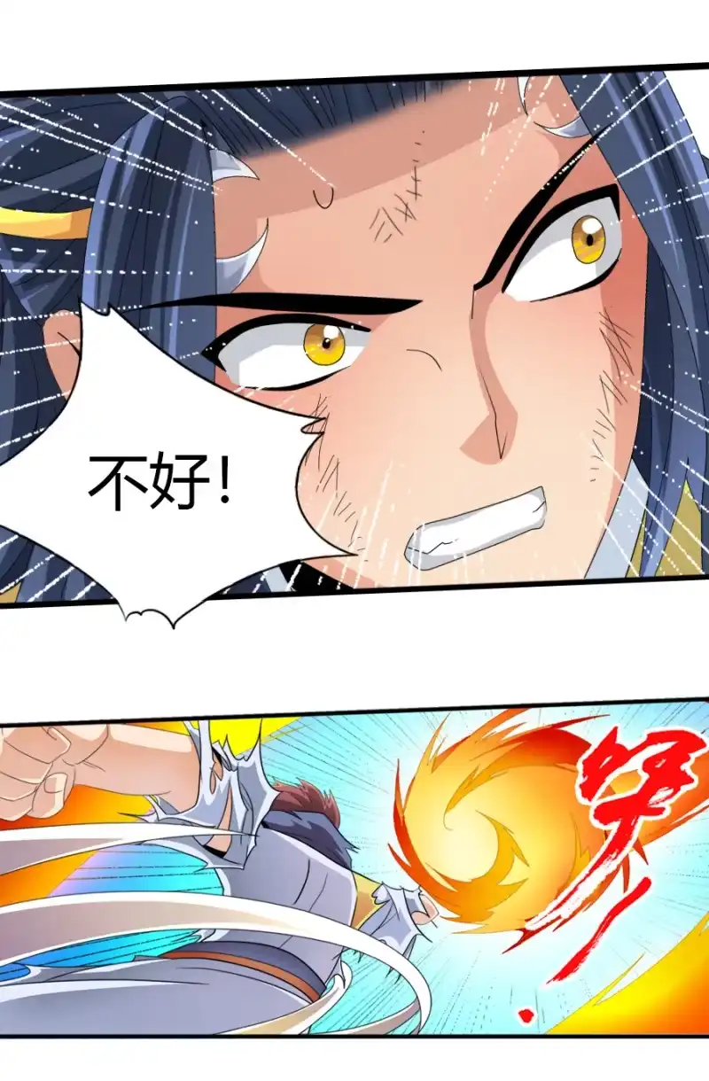 《镜花仙剑录》第七十话乾之力的封印！ 第10页