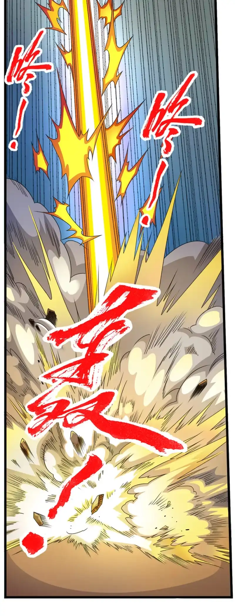 《镜花仙剑录》第七十一话禁魔禁制！ 第3页