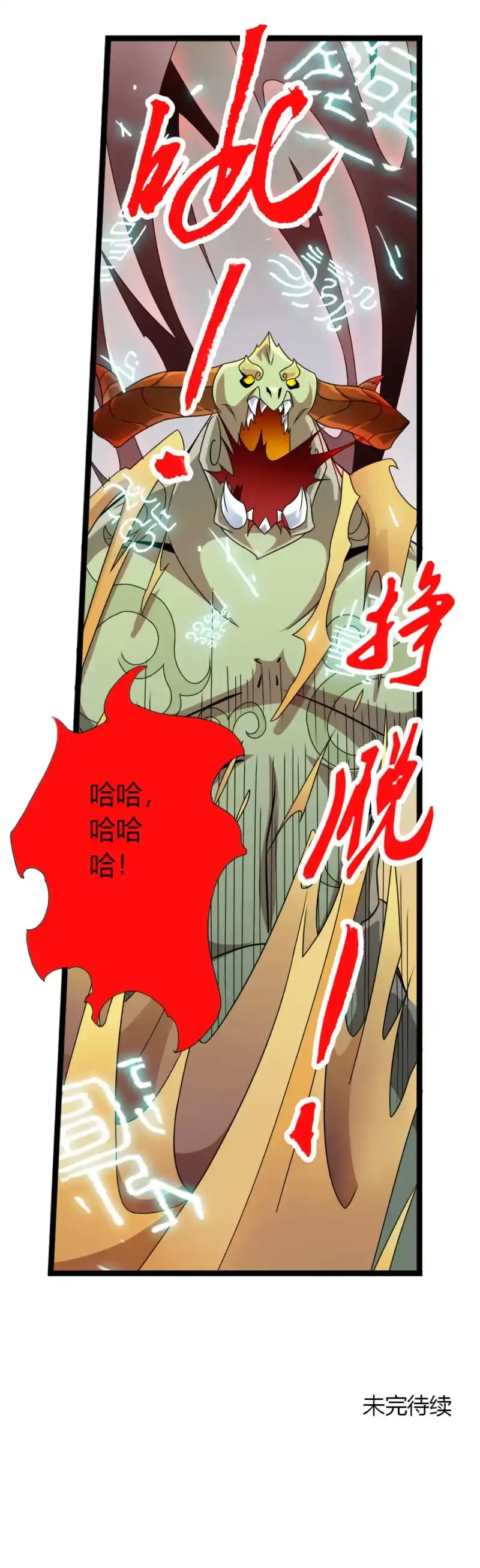 《镜花仙剑录》第七十一话禁魔禁制！ 第27页