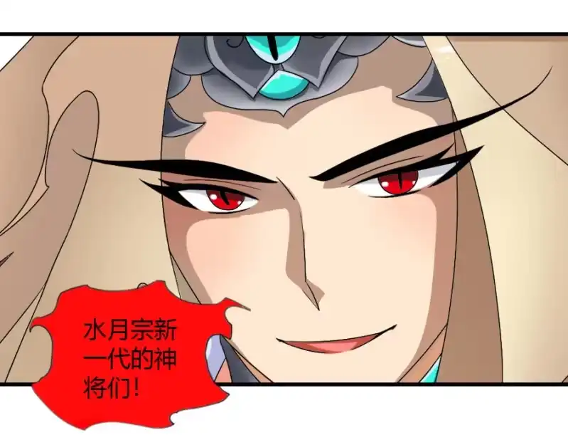 《镜花仙剑录》第七十一话禁魔禁制！ 第18页