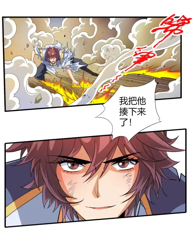 《镜花仙剑录》第七十一话禁魔禁制！ 第4页