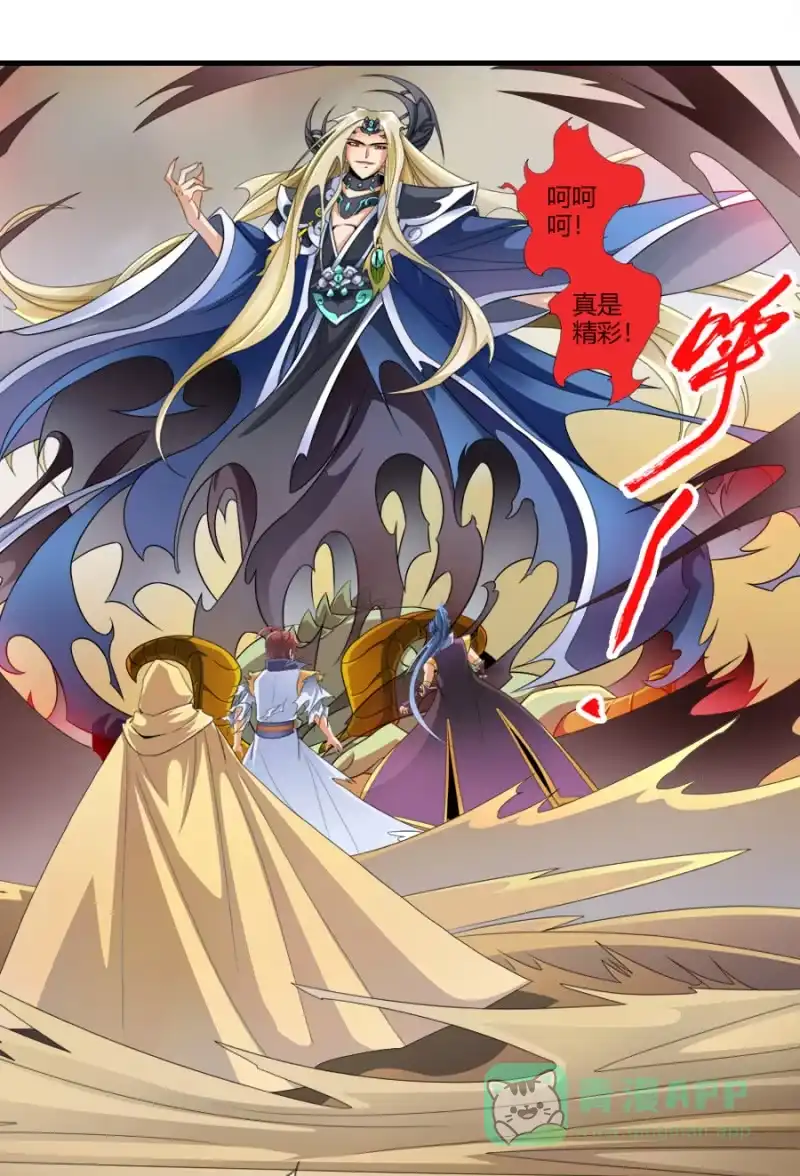 《镜花仙剑录》第七十一话禁魔禁制！ 第11页
