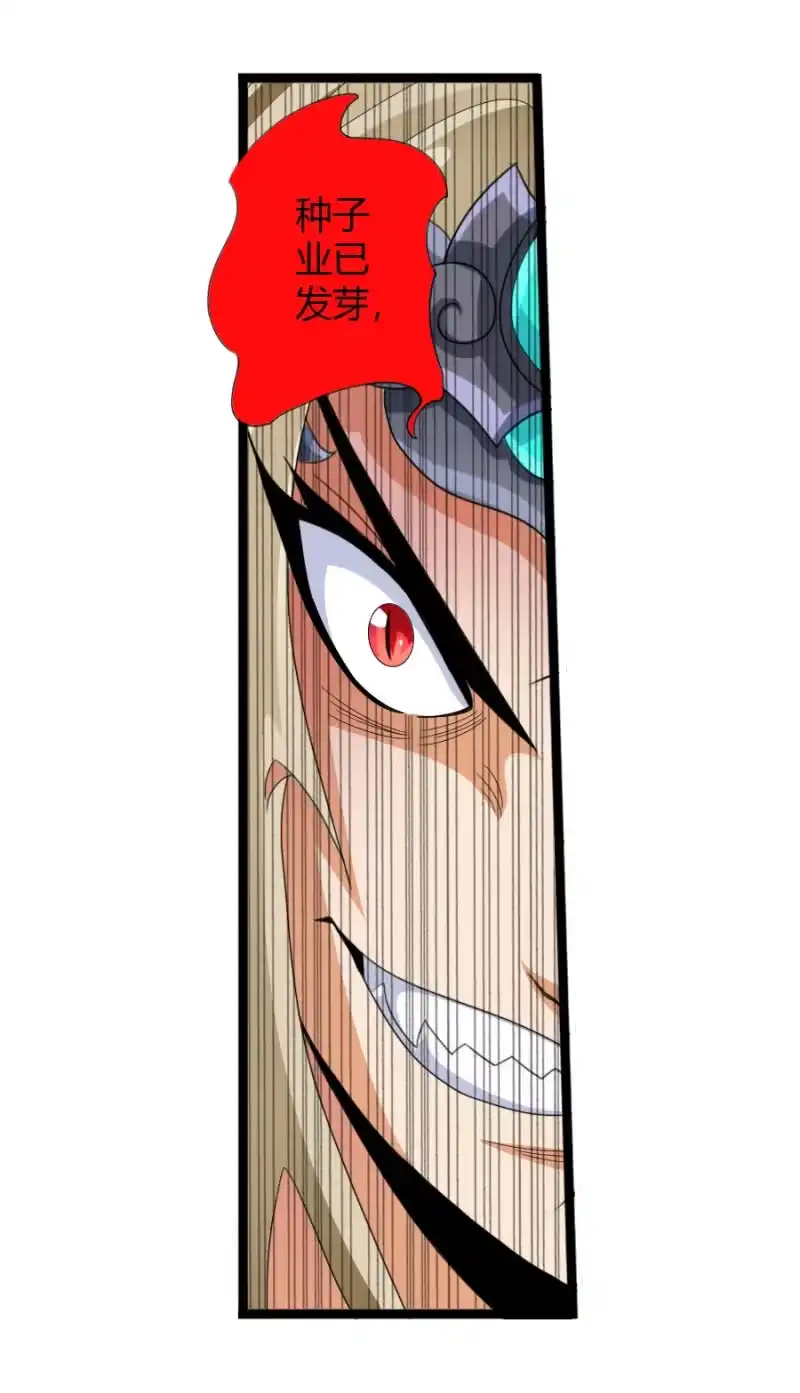 《镜花仙剑录》第七十一话禁魔禁制！ 第24页