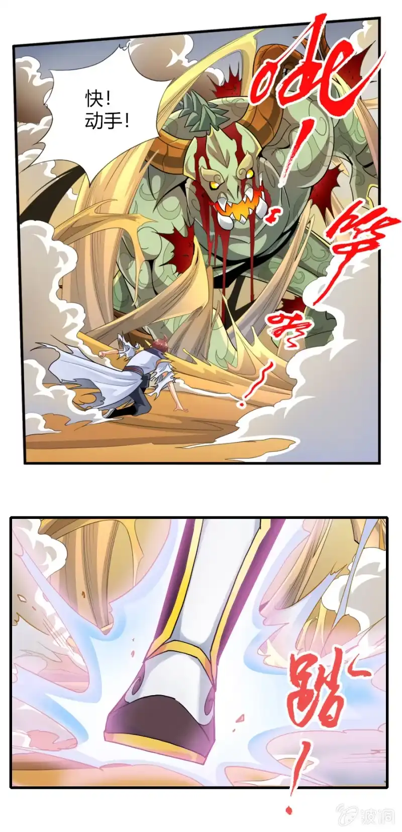 《镜花仙剑录》第七十一话禁魔禁制！ 第5页