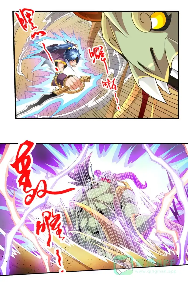 《镜花仙剑录》第七十一话禁魔禁制！ 第6页
