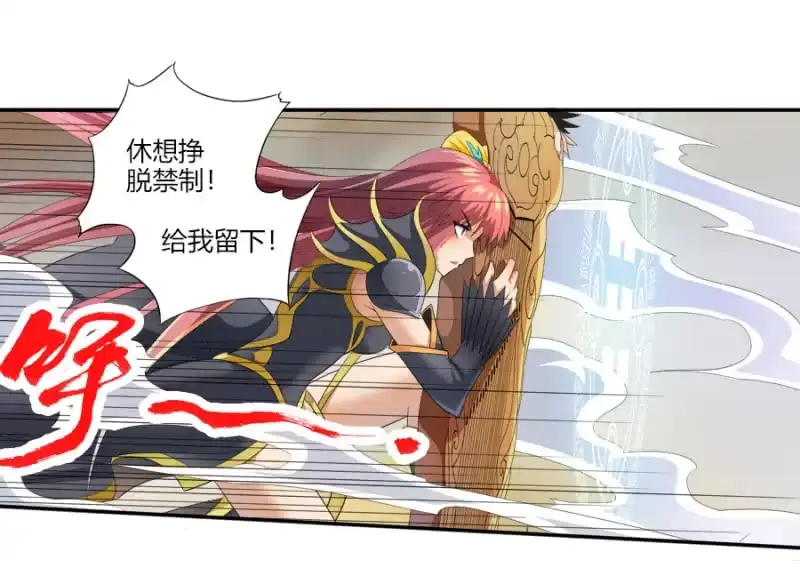 《镜花仙剑录》第七十一话禁魔禁制！ 第20页