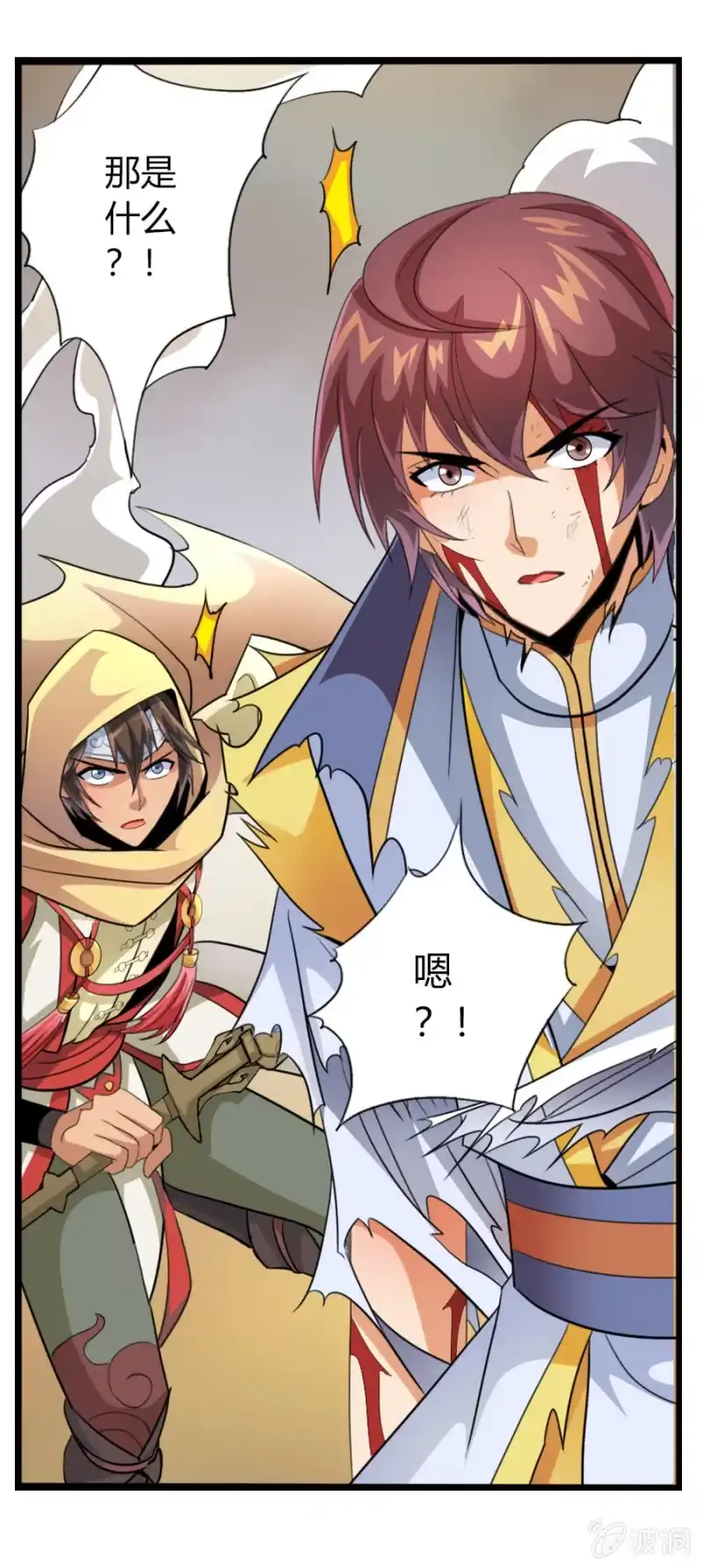 《镜花仙剑录》第七十一话禁魔禁制！ 第9页