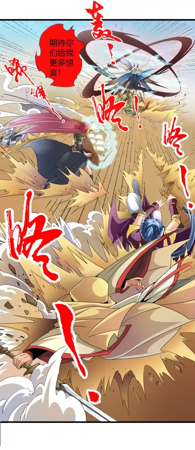 《镜花仙剑录》第七十一话禁魔禁制！ 第19页