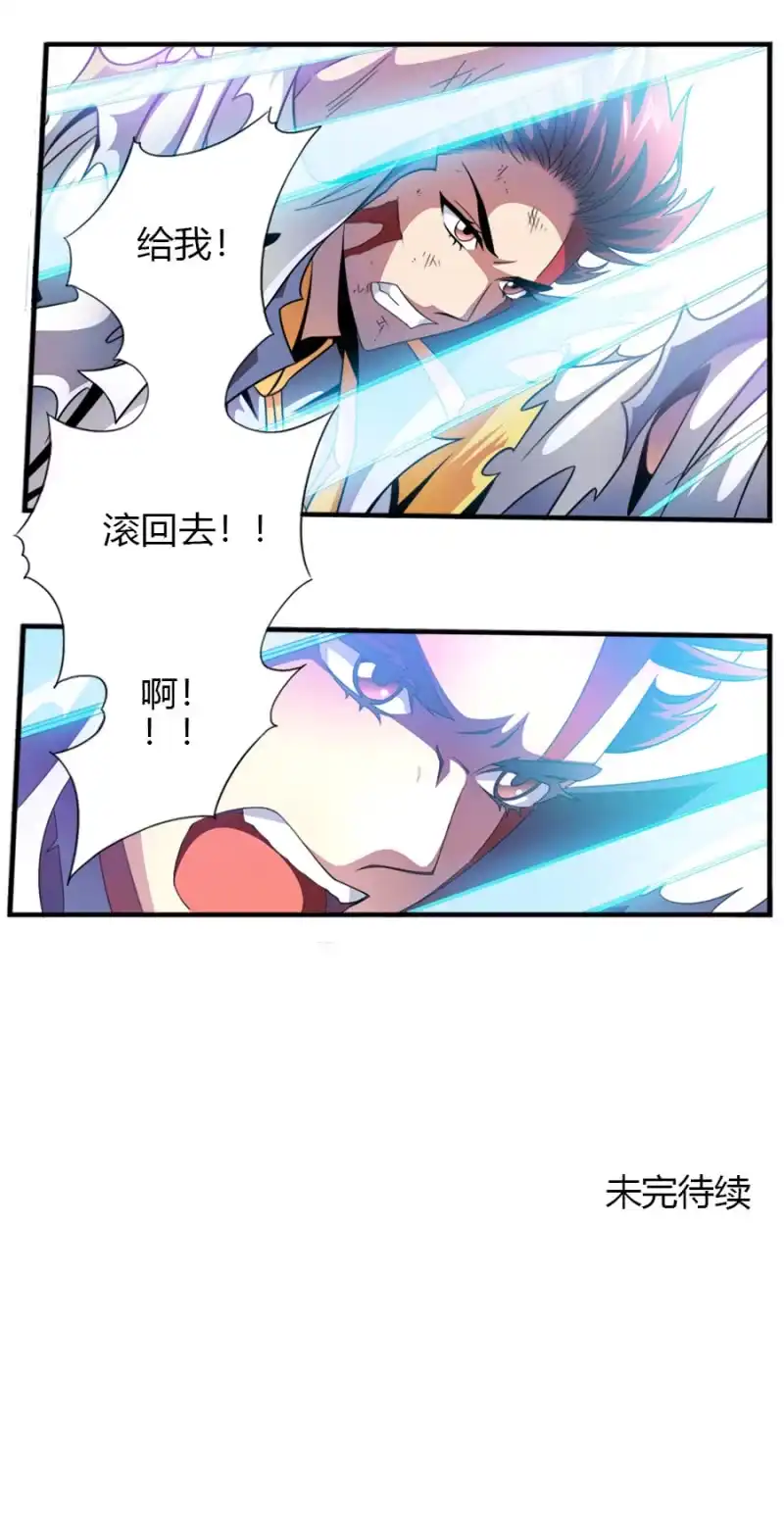 《镜花仙剑录》第七十二话十万伏特？！ 第22页