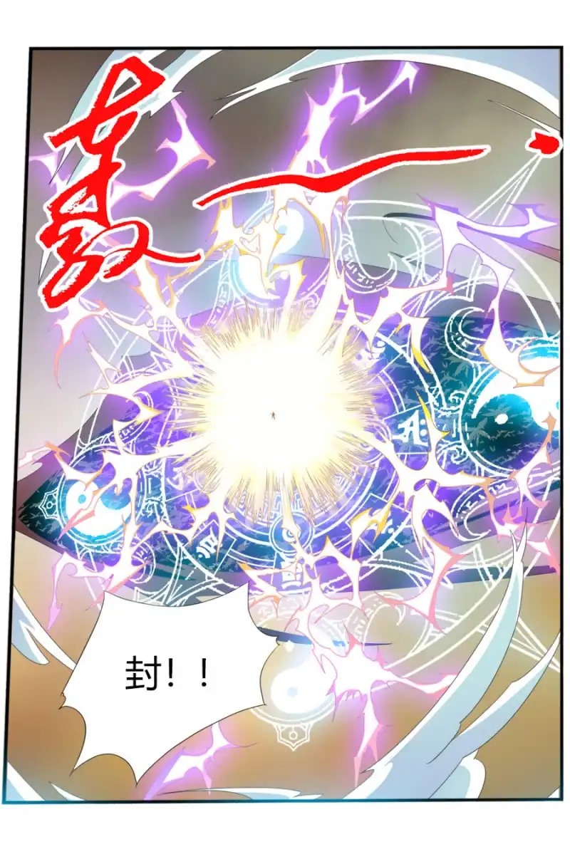 《镜花仙剑录》第七十二话十万伏特？！ 第18页