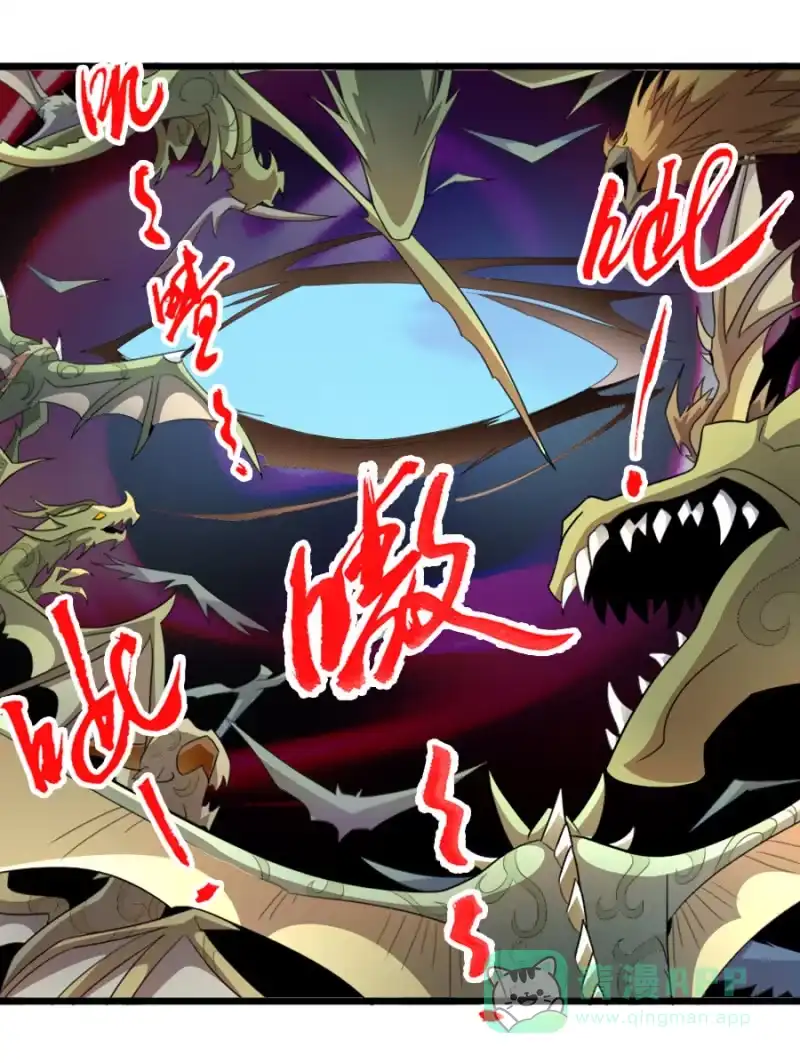 《镜花仙剑录》第七十二话十万伏特？！ 第6页