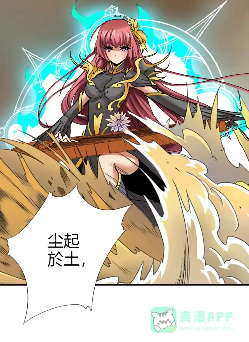 《镜花仙剑录》第七十二话十万伏特？！ 第16页