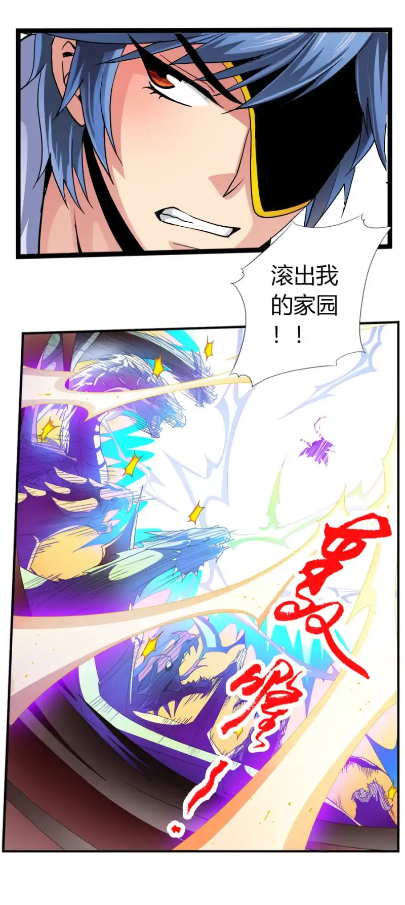 《镜花仙剑录》第七十二话十万伏特？！ 第15页