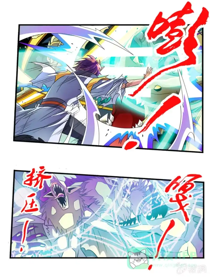《镜花仙剑录》第七十二话十万伏特？！ 第21页