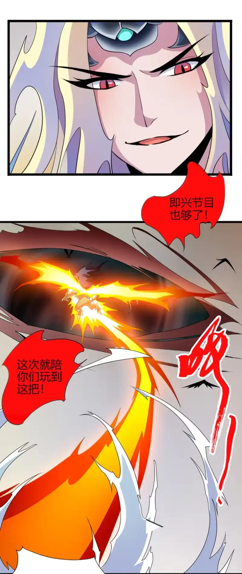 《镜花仙剑录》第七十二话十万伏特？！ 第2页