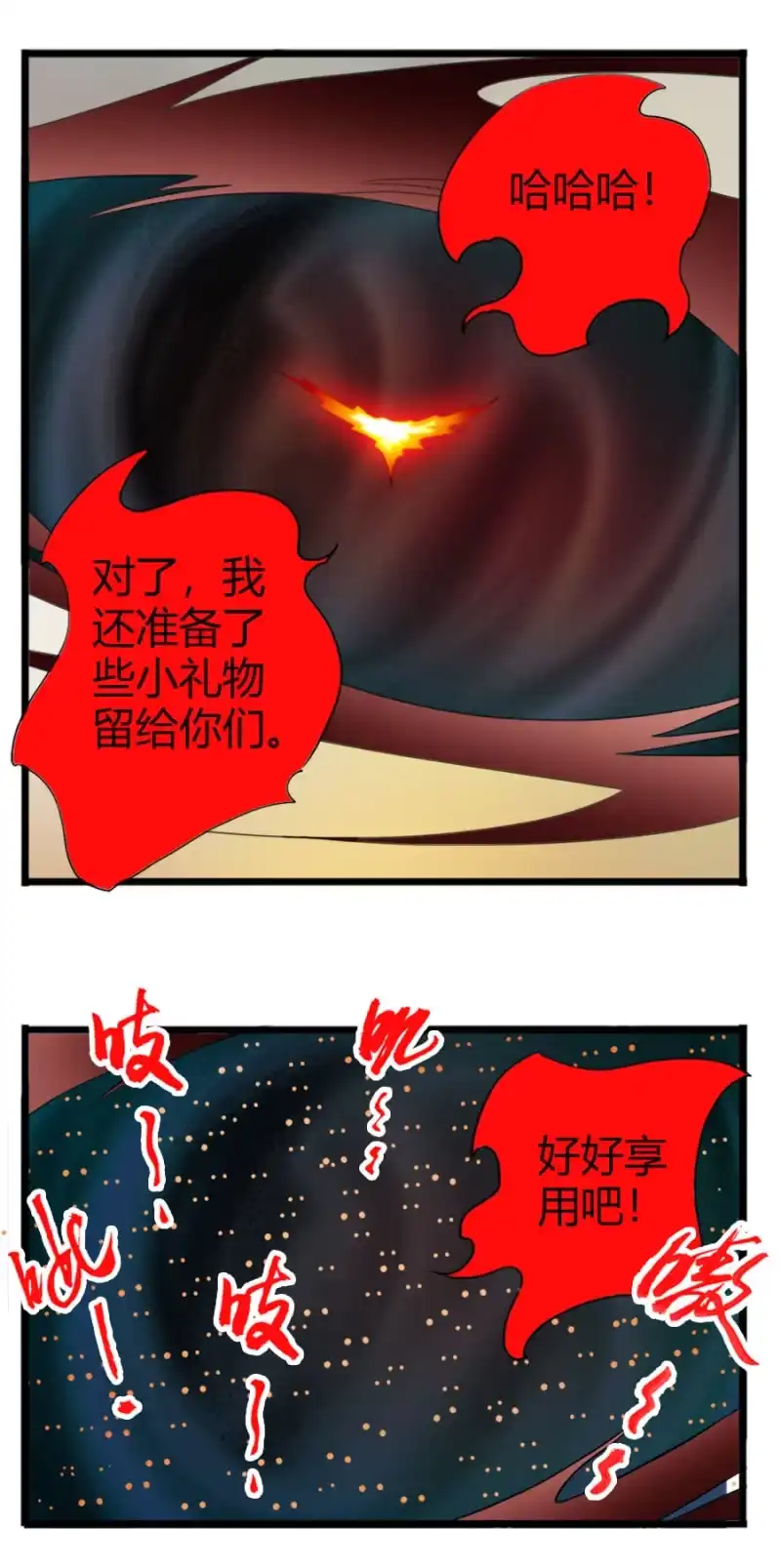 《镜花仙剑录》第七十二话十万伏特？！ 第4页